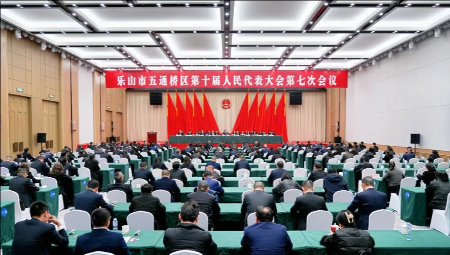 乐山市五通桥区第十届人民代表大会第七次会议胜利闭幕 第 2 张